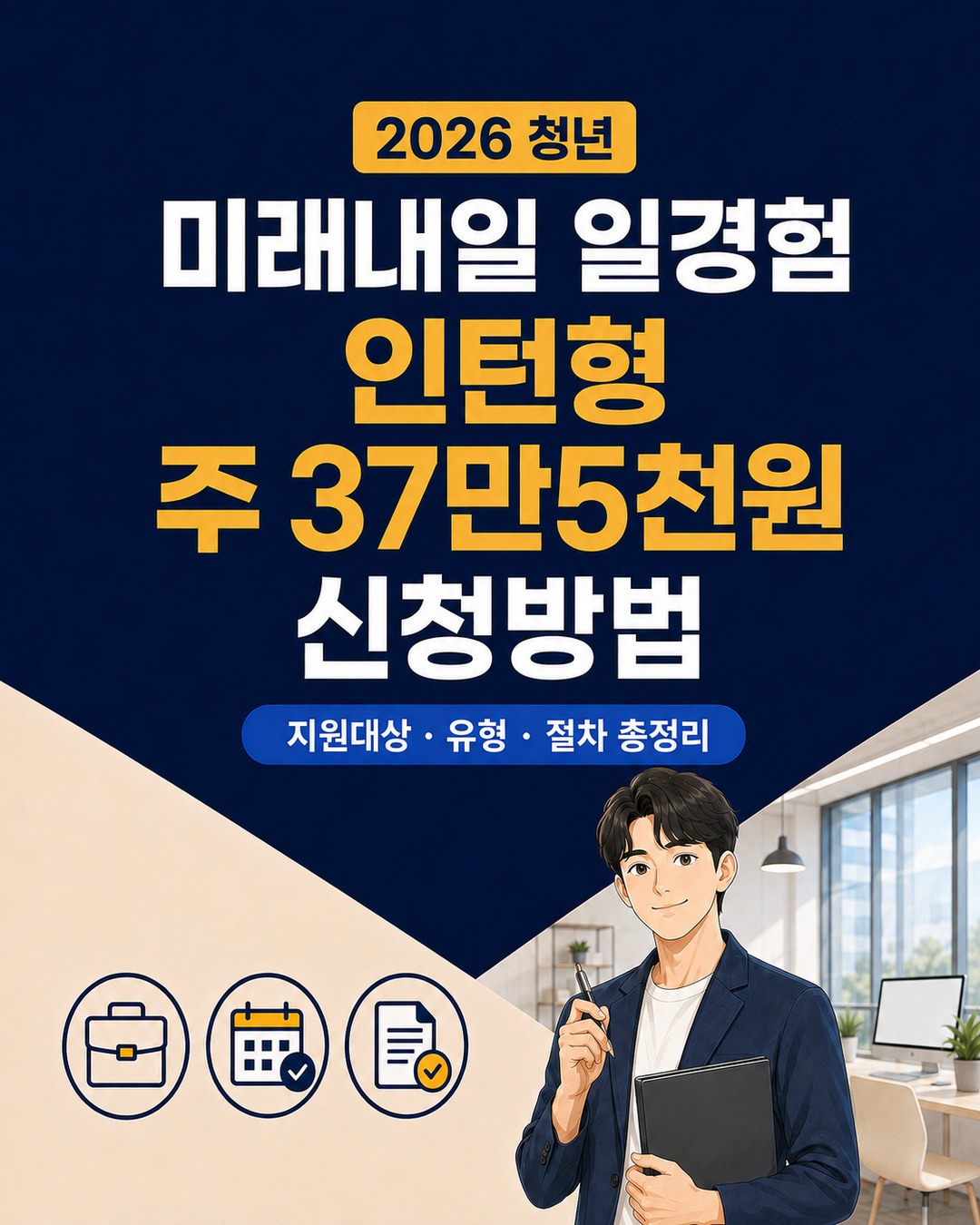 2026-future-tomorrow-work-experience-internship-guide-1080x1350